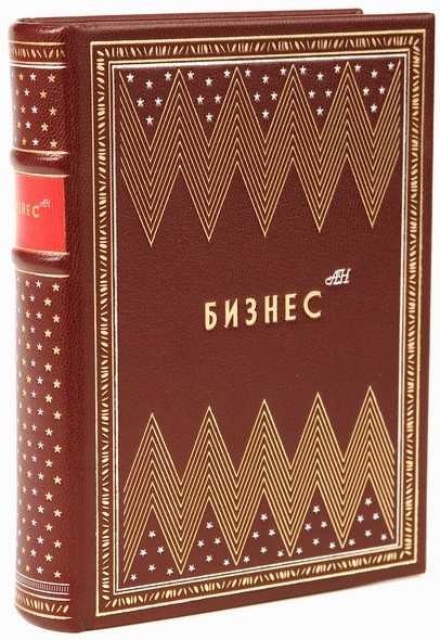 Книга о власти, бизнесе и политике:Бизнес АН