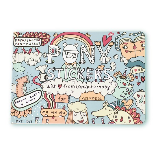 Альбом наклеек PonyStickers