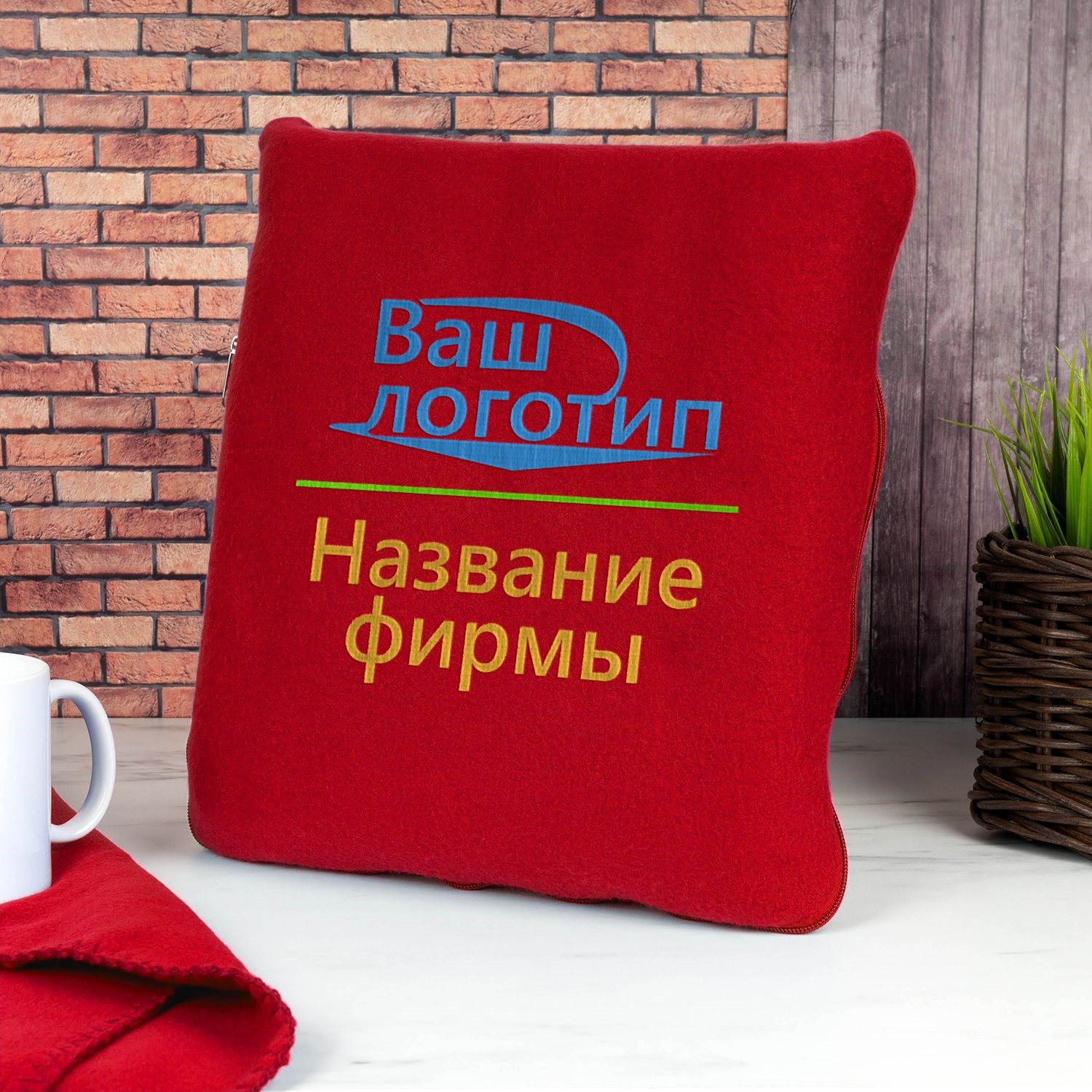 Плед-подушка «Корпоративный» (красный)