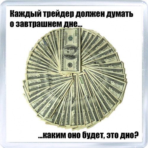 С днем рождения трейдер С днем рождения трейдер