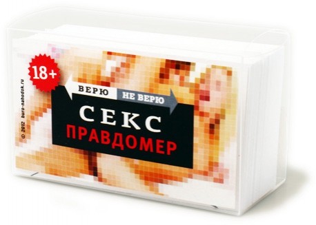 Игра Секс Правдомер