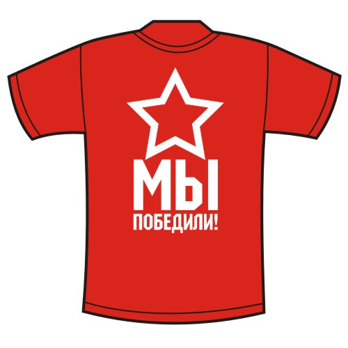 Футболка мужская