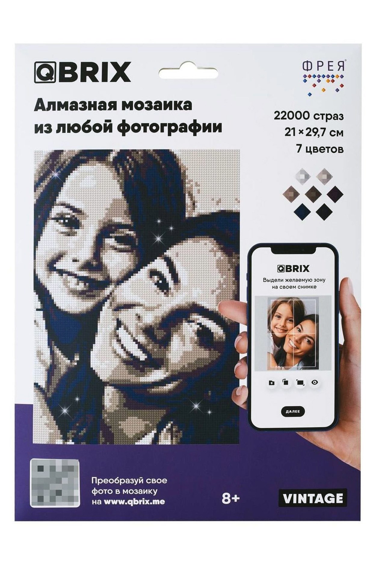 Алмазная фотомозаика QBRIX Vintage