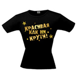 Футболка женская