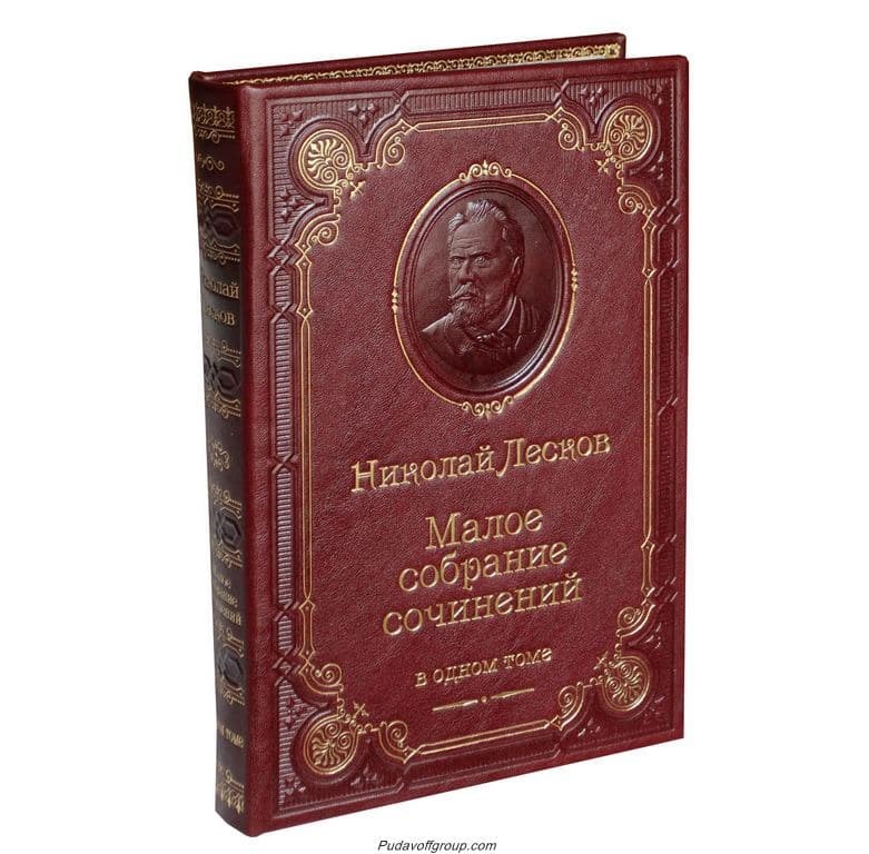 Книга Николай Лесков. Малое собрание сочинений