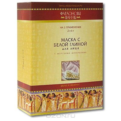 Маска с белой глиной для лица Фараоновы ванны