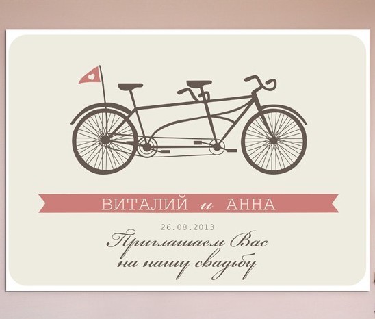 Пригласительные на свадьбу №16