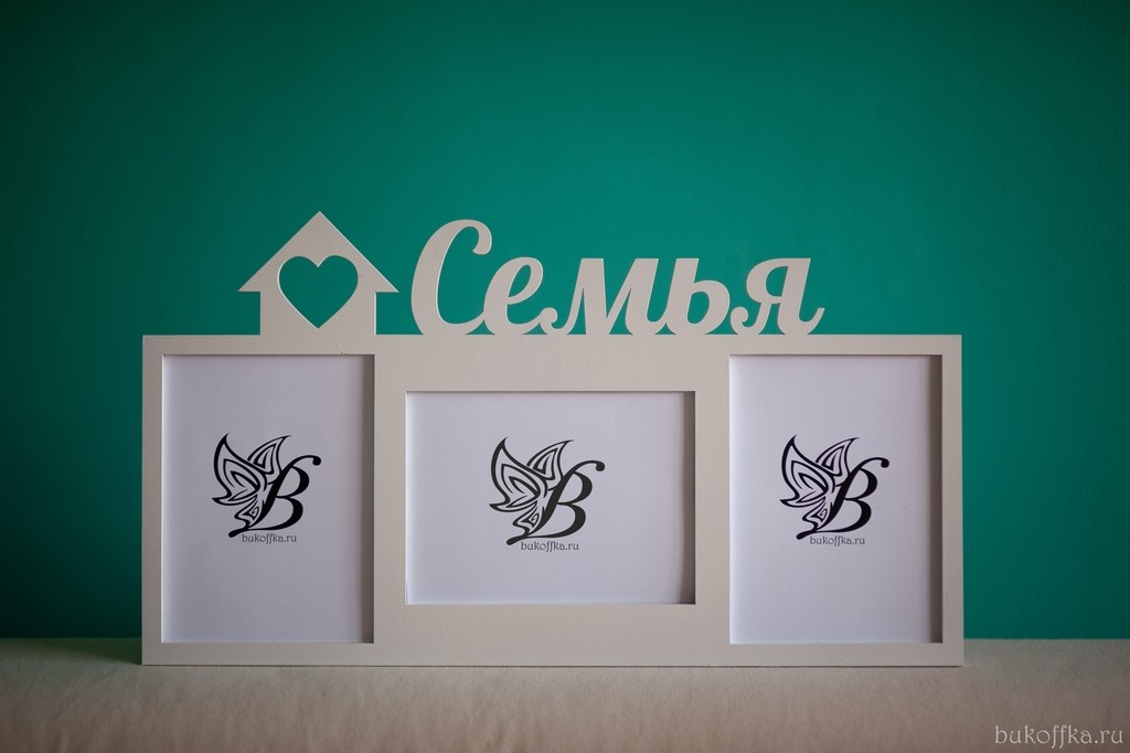 Фоторамка Семья, дом