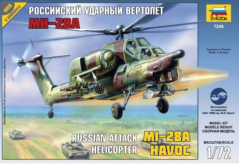 Сборная мождель Российский ударный вертолёт Ми-28А