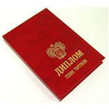 Диплом «Гений торговли»