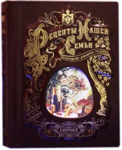 Книга Рецепты Нашей Семьи, кожа