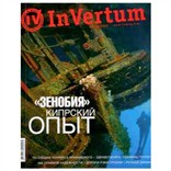 Журнал InVertum № 3 (06)/2009