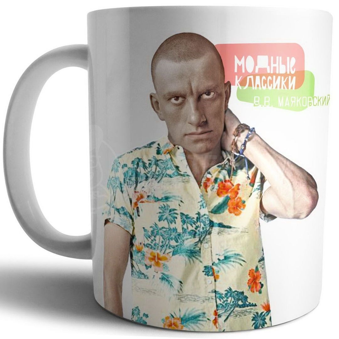 Кружка Модные классики Маяковский