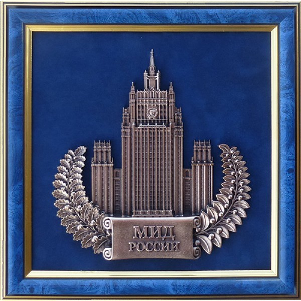 Картина из металла МИД России