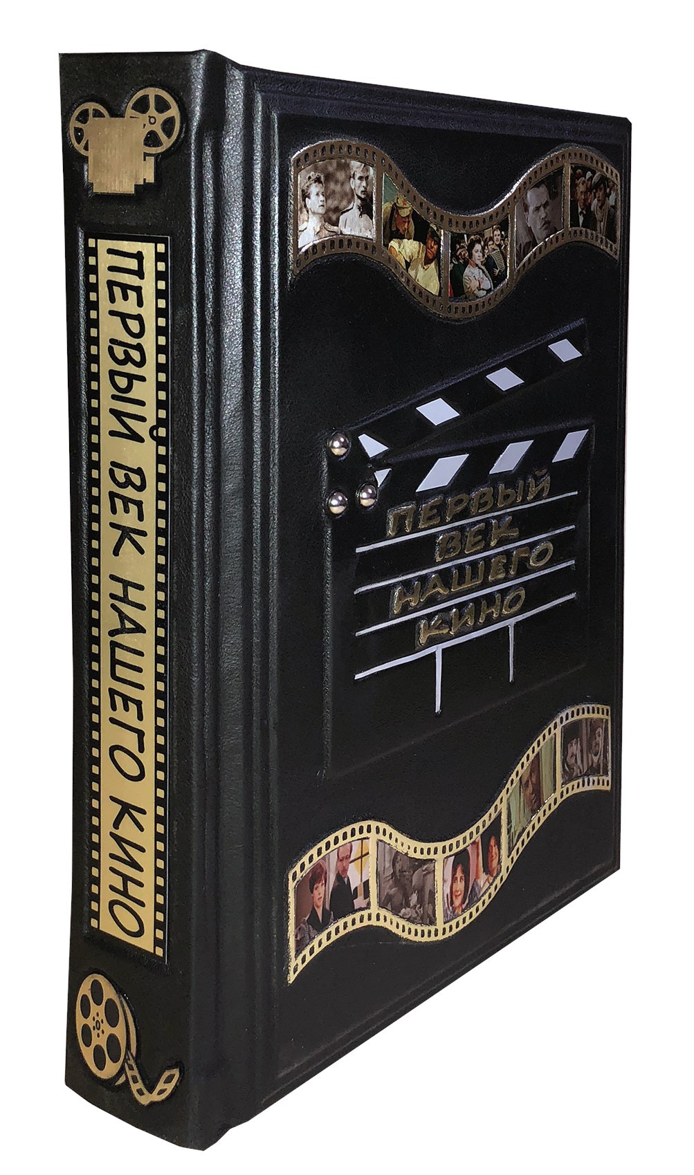 Подарочная книга «Первый век нашего кино»