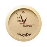 Античасы «Да какая разница»