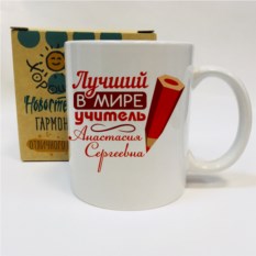 Прикольные кружки | Купить подарочные кружки с надписями и картинками