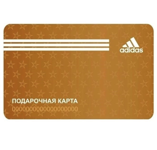 Подарочная карта Adidas