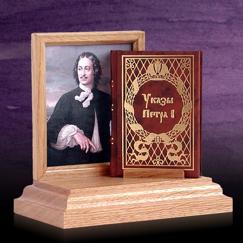 Мини-книга Указы Петра I