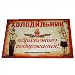 Магнит на холодильник
