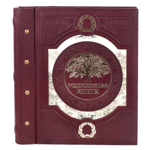 Родословная книга