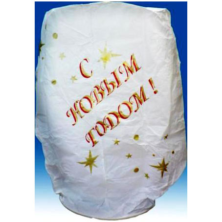 Фонарик «С Новым Годом!»