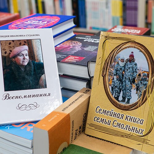Книга моего рода