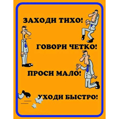 Табличка «Заходи тихо»: лучшая цена и магазины, где купить