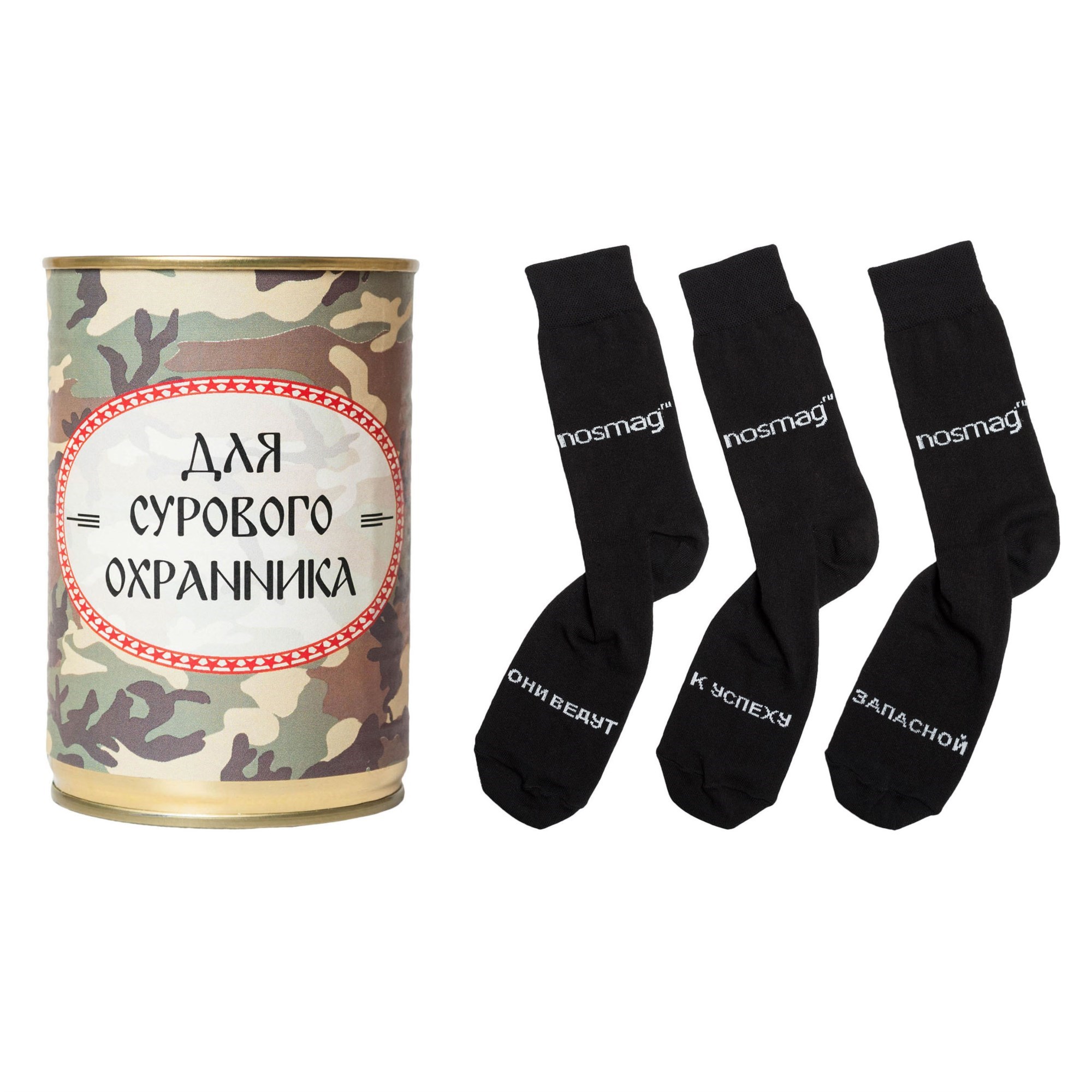 Носки в банке Для сурового охраника