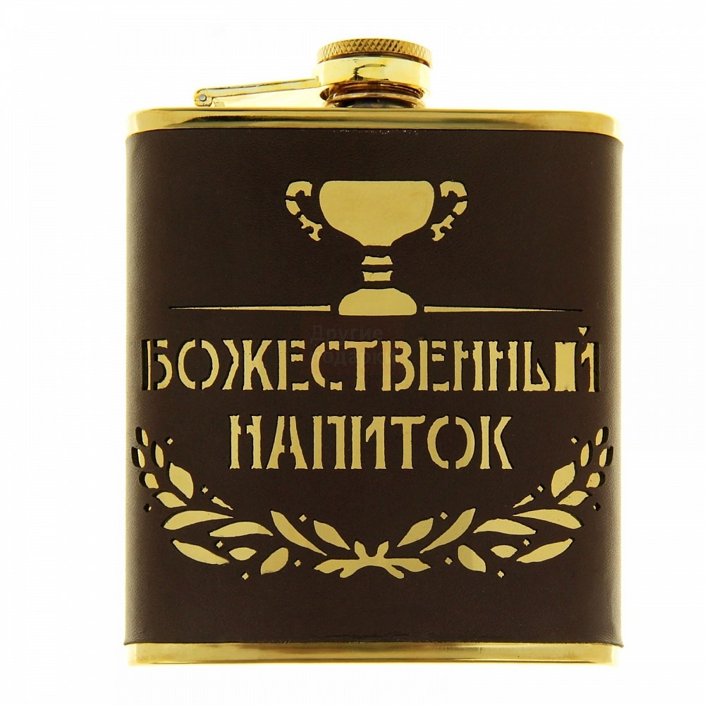 Фляжка 