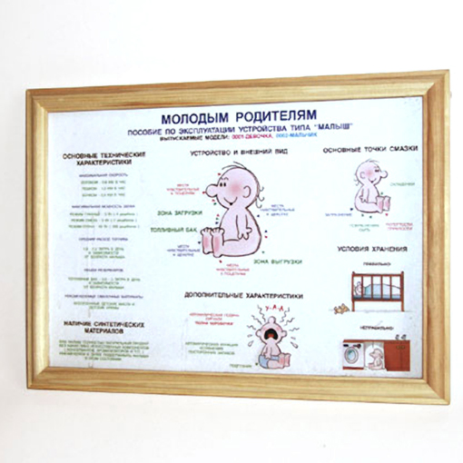 Шуточные подарки для родителей молодоженов Шуточные подарки для родителей молодоженов