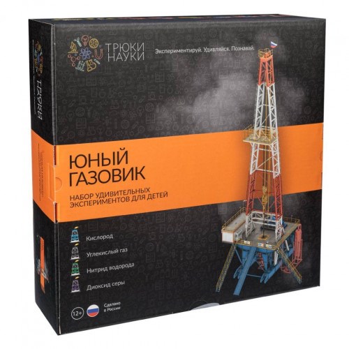 Набор Трюки науки. Юный газовик