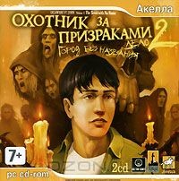 Игра Охотник за призраками. Дело 2: Город без названия
