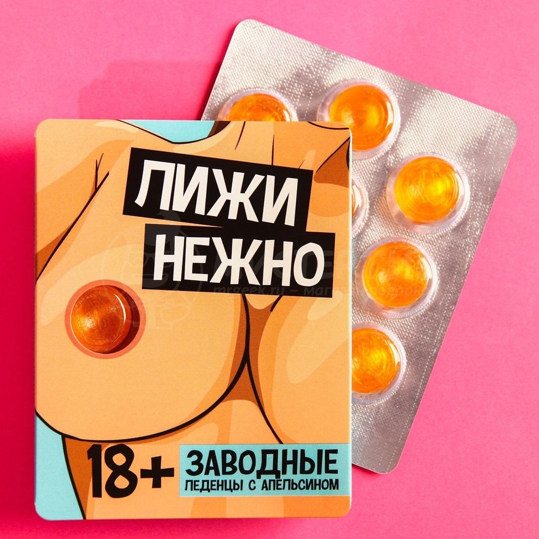 Леденцы Липкое удовольствие (апельсин)