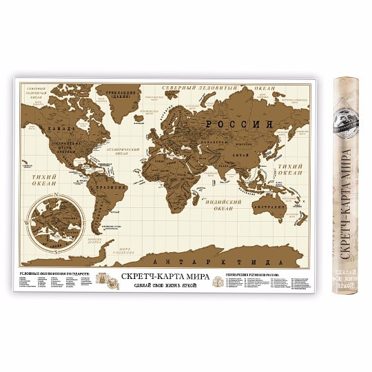 Скретч-карта Мира Scratch the World
