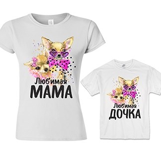Комплект футболок Любимая мама и дочка