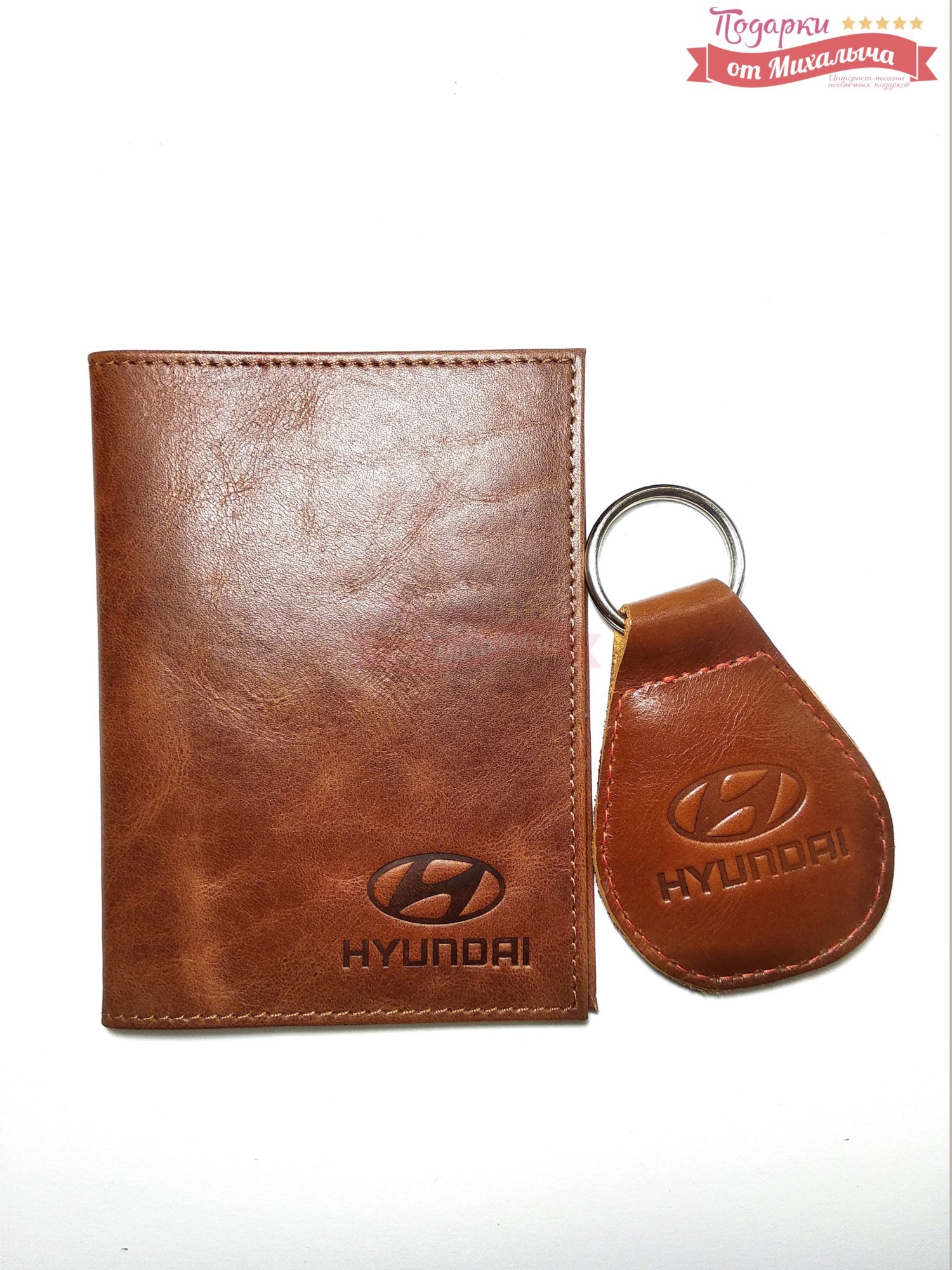 Подарочный набор Hyundai