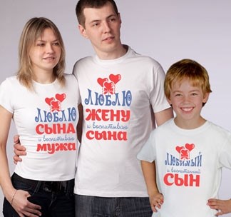 Семейные футболки Люблю и воспитываю