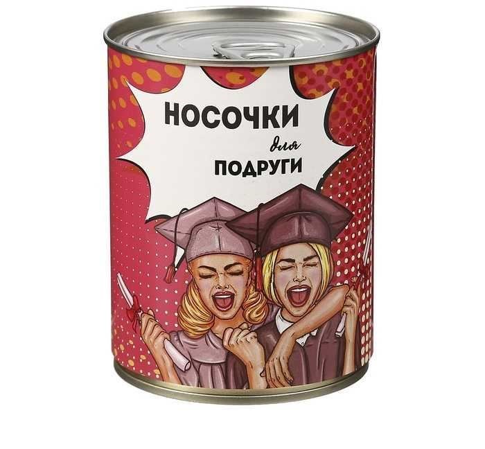 Носки в банке Носки для подруги