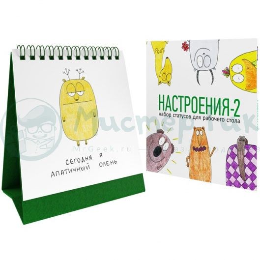 Набор статусов для рабочего стола Настроения-2