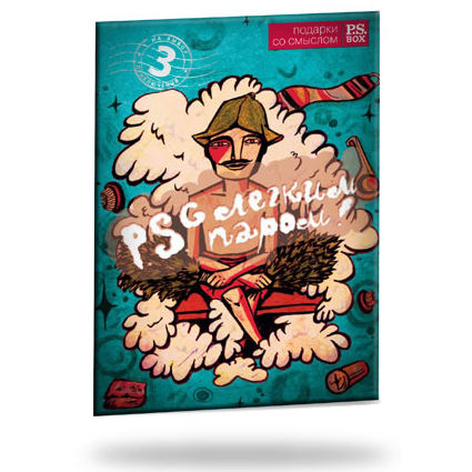 Подарочный сертификат «С легким паром!»