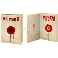 Открытка Мечты