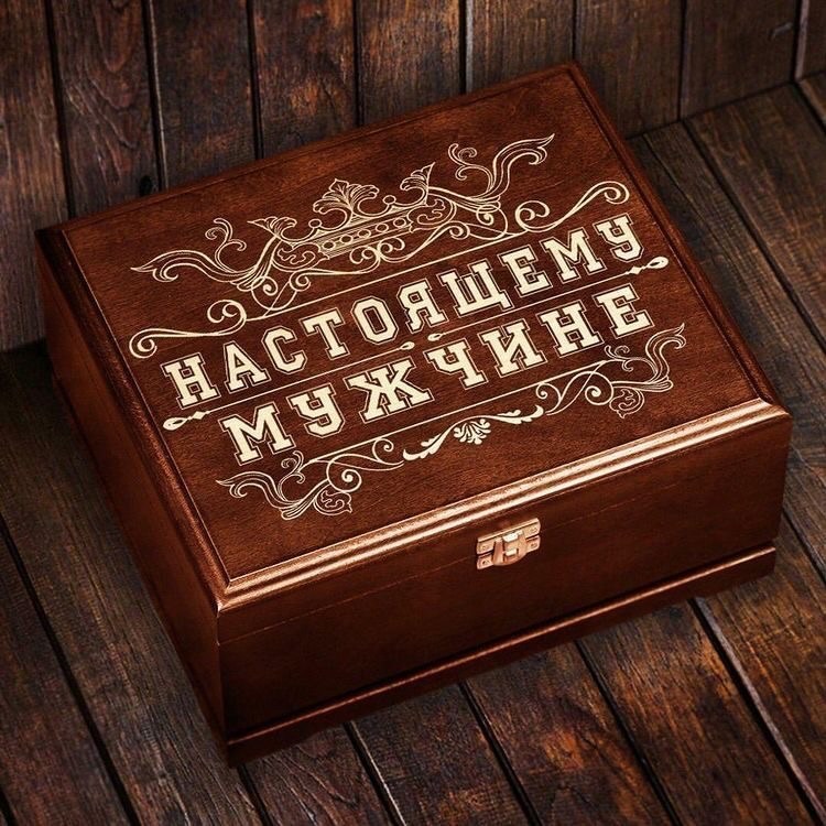 Набор бокалов для коньяка Настоящий мужчина