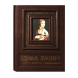 Великие мастера европейской живописи