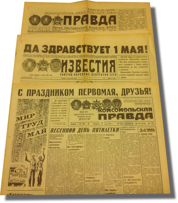 Старая газета на день рождения