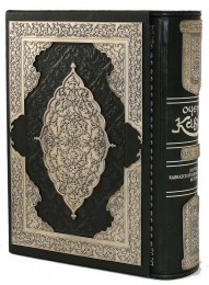 Книга Очерки Кавказа.Эксклюзивное издание