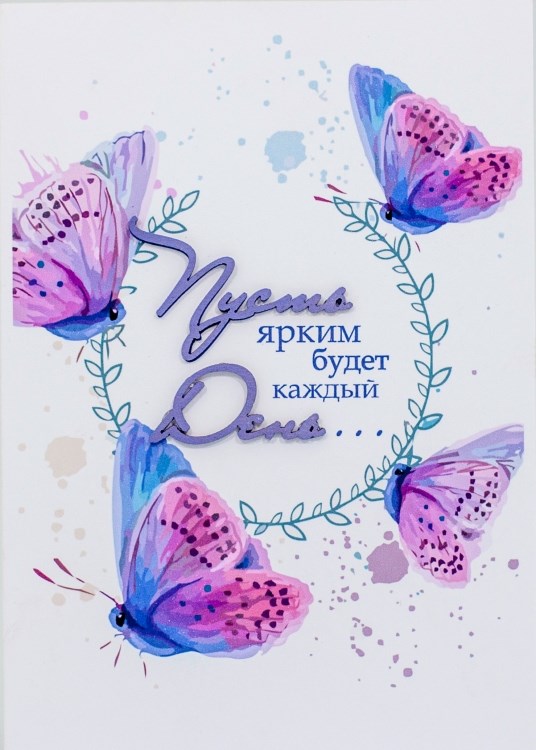 Открытка Simple Cards Яркий день
