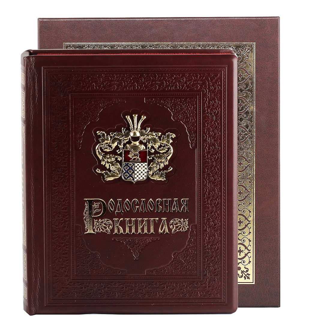 Родословная книга Дворянский герб (в футляре)