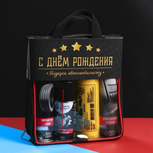 Подарочный набор для ухода за авто С днем рождения 4 в 1