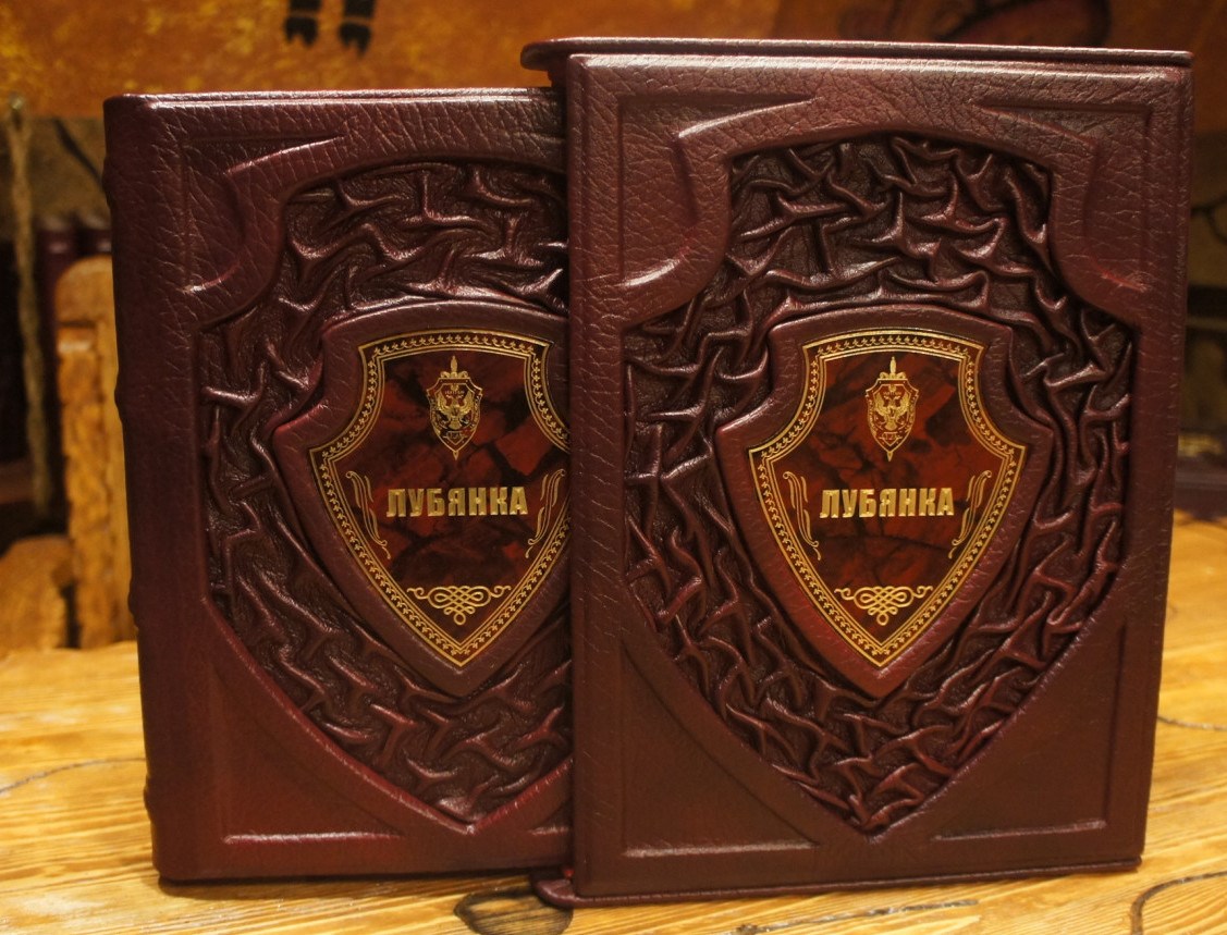 Книга Лубянка в футляре